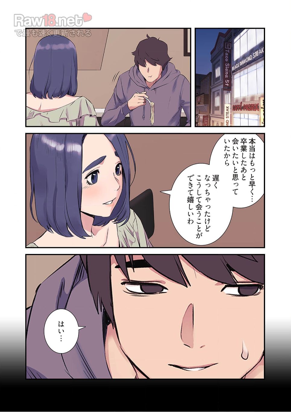 生残賭博 - Page 1